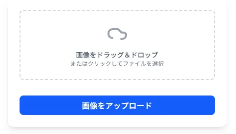 レスポンシブ対応tailwindをつかったアップロードフォーム